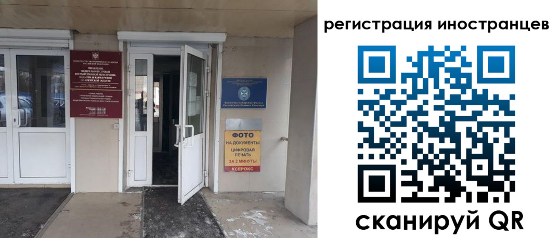 временная регистрация гарантия в Ейске