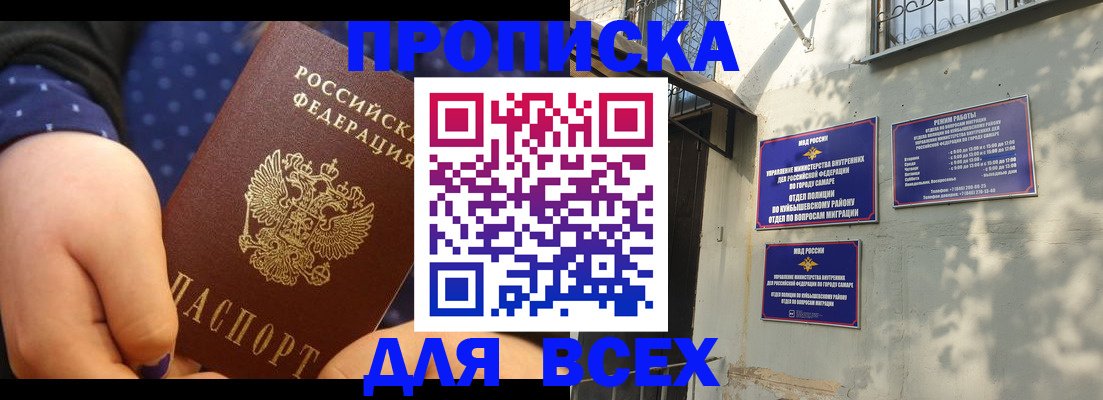 временная регистрация адрес в Ейске