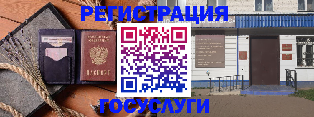 прописка для военкомата в Ейске