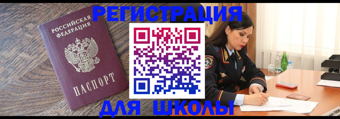 прописка гарантия в Ейске