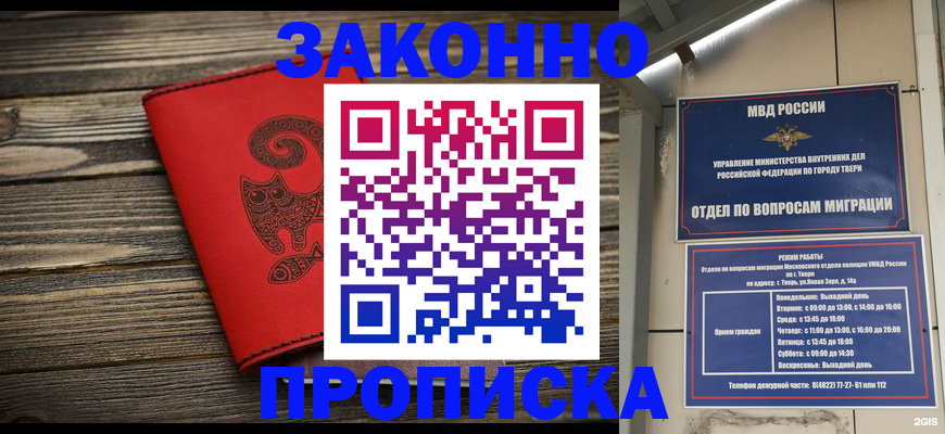 регистрация для дет. сада в Ейске