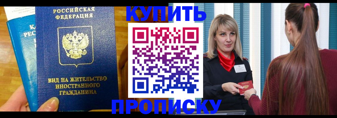 временная регистрация адрес в Ейске
