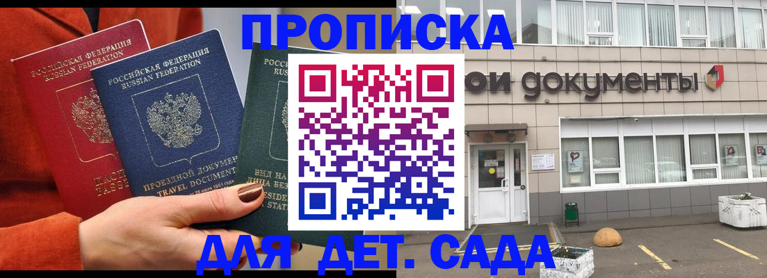миграционный учет в Ейске