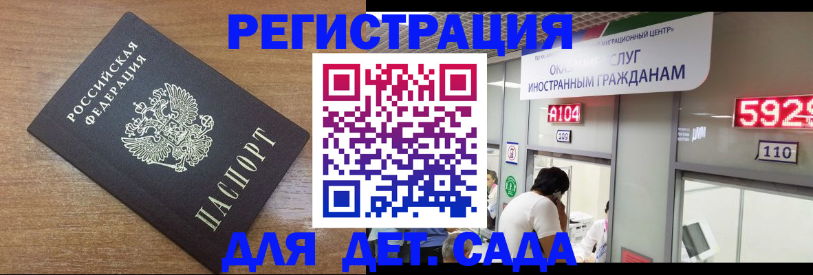 прописка от собственника в Ейске